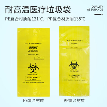 比克曼生物（BKMAM）危险品处理袋医疗生物垃圾袋耐高温废弃物垃圾袋 50个/袋 黄色PE复合材质45*50cm