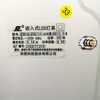 华荣（WAROM）GFD5165-GT45 /II/S 嵌入式LED灯具 1套 