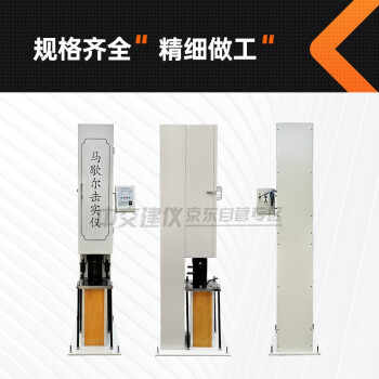 MDJ-II马歇尔电动击实仪马歇尔稳定度击实仪沥青混合料马歇尔试验仪 MDJ-II马歇尔击实仪