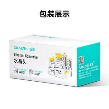 山泽 电话水晶头 6P2C语音电话线接头 2芯镀金电话线水晶头 RJ11接口电话线连接插头 50个 SJ-6250