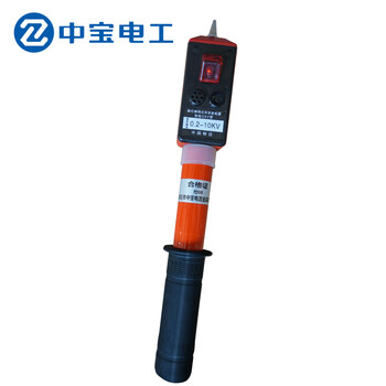 中宝电工 0.2-10KV 袖珍型伸缩验电器 便携式高低压伸缩验电器  可伸缩式验电笔