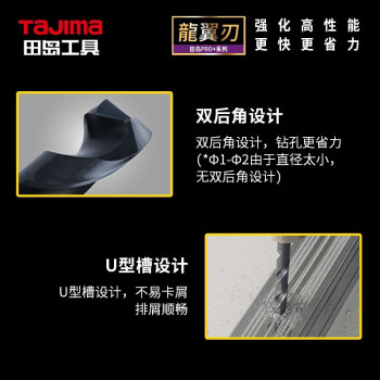 田岛（TAJIMA）XH-MHZ-2  龙翼刃麻花钻头高精密手电钻金属开孔钻头5支装 2mm1602-2792