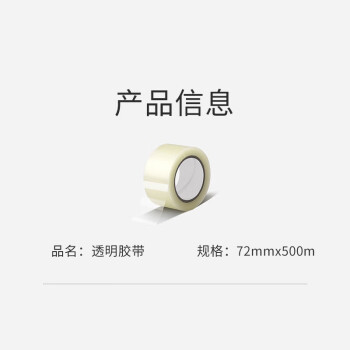 联嘉 封箱胶带  快递打包胶带 封口胶布 72mm×500m