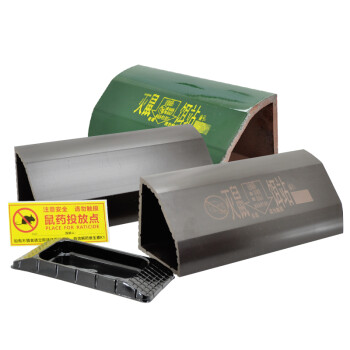 益美得  LD302 厕所走廊30cm毒饵站老鼠盒诱饵盒新型环保材料灭鼠饵站 1.6斤/个