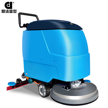 鼎洁盛世全自动手推式洗地机洗地车刷地机DJ520加液电瓶款