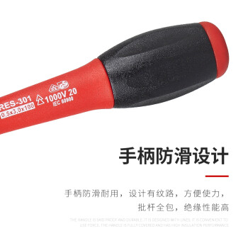 罗宾汉（RUBICON）进口绝缘螺丝刀RES-301耐高压1000V一字螺丝批改锥3.0X100mm