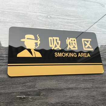 飞尔（FLYER）抽烟请移步室外标识标牌安全标识牌标示牌标志牌提示牌定做制作