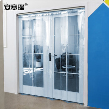 安赛瑞 PVC门帘 透明软门帘  防蚊隔断 1.5×2.1m 可滑动空调隔热帘 推拉式挡风帘 透明蓝 710717