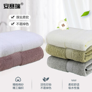 安赛瑞  浴巾 棉柔软吸水素色大毛巾 140x70cm 酒店宾馆毛巾洗澡巾 柳叶青 710885