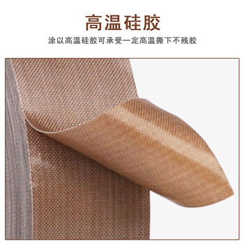 联嘉 耐高温棕色铁氟龙胶带 加厚隔热绝缘胶带 宽100mmx长10mx厚0.12mm