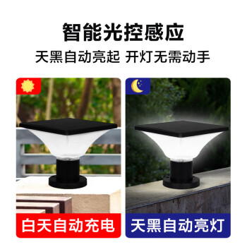 贝工 太阳能草坪灯 光控智能感应 LED 7W 白光 方形 高度80cm BG-SCP07-F080