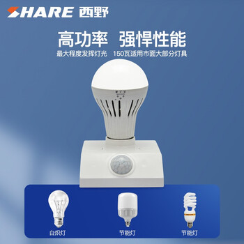 西野（SHARE）西野E27螺口灯头圆灯座 走廊过道灯座 LED灯泡暗装灯头灯口平底插座 白色 带人体感应明装灯座