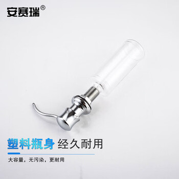 安赛瑞 皂液器 洗菜盆配件 320ml 洗碗池水池锌合金泵头按压瓶 710339