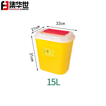 集华世 一次性加厚医疗利器盒锐器桶塑料垃圾桶【10个装15L方形黄色】JHS-0007