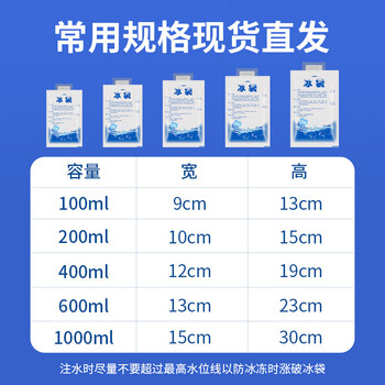 汇安 注水冰袋 速冷防暑物理降温冰敷袋可反复使用 户外食品保鲜冷藏袋保冷袋冷链运输蓄冷袋100个装 100ML