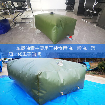鸣固 ZL2818 tpu软体储油囊 运输油袋 强度高 1*0.6*0.35m 200L 