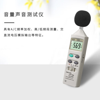 华盛昌（CEM）DT-8850 噪音计 35-130dB音量检测声级计分贝仪高精度噪音测试仪监测仪