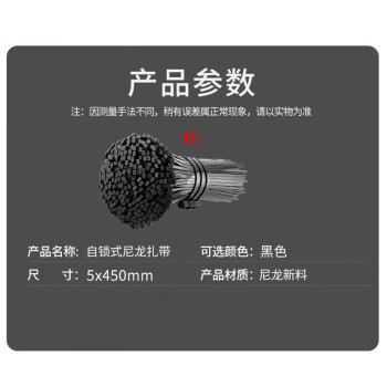 联嘉 尼龙扎带 捆绑束线自锁式扎线 塑料扎带 黑色 5×450mm 厚1.2mm 1000条