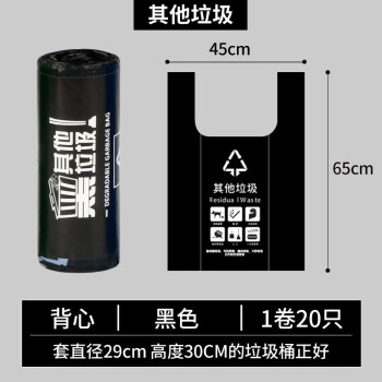 领象100只5卷装 可降解垃圾分类手提式垃圾袋加厚医疗商用垃圾袋45*65其他垃圾 黑银色