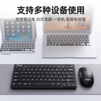 ifound（方正科技）W6226无线键鼠（非蓝牙）办公便携外接超薄笔记本小键盘 无线迷你小巧键鼠套装 黑色