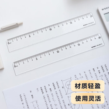 晨光(M&G)文具透明波浪边尺子小学生直尺20cm文具考试专用 刻度清晰精准ARL96275中考高考