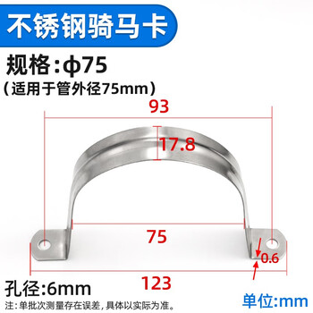 源生不锈钢 304不锈钢骑马卡马鞍卡管扣喉箍水管夹U型管卡箍 75 100只价