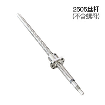 希汉 轴承滚珠丝杆类 SFU滚珠丝杆系列 2505 丝杆（不含螺母）