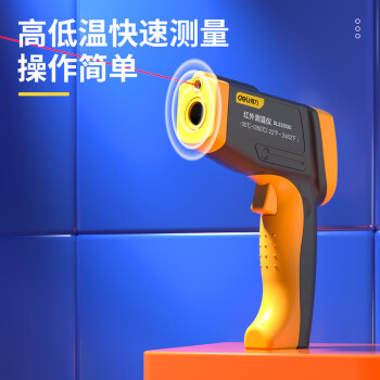 得力(deli) 红外测温仪（-40度-1350度）食品烘焙测温枪水温油温电子温度计DL333130 定制