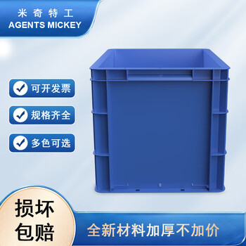 米奇特工（Agents mickey）蓝色加厚EU箱 塑料物流箱 欧标汽配周转箱 收纳整理储物箱 400*300*280蓝色