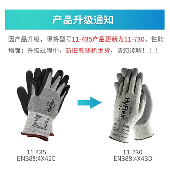 ANSELL安思尔 11-730 5级防切割抗割PU涂层手套 耐用型机械作业手套 9码 定做 1双
