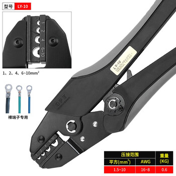 中国台湾OPT压线钳LY裸端子绝缘开口鼻子欧式端子压接钳LY-10 LY-10 铬钒合金钢