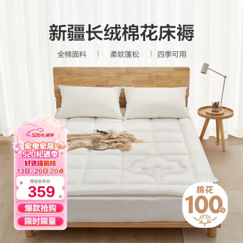 博洋家纺100%新疆棉花床垫双人床褥子全棉垫被睡垫180*200cm
