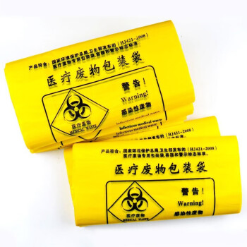冰禹 BYly-131 医疗诊所垃圾袋废弃物废物塑料袋 加厚黄色垃圾袋（200个）70*80cm平口50L