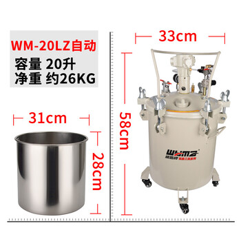 威马牌气动工具系列（WYMA）气动高压胶水喷胶罐搅拌压力桶喷枪油漆涂料设备喷漆压力罐 WM-20LZ全自动 