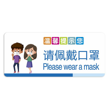 稳斯坦 废弃口罩专用投放处亚克力防标语提示牌标示贴YK-02 W403