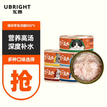 优朗（U－BRIGHT）猫零食汤罐金枪鱼银鱼味85g*6