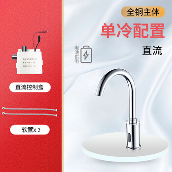 荣沃（RONGWO）RW-103直流【单冷四件装】全铜款-套智能感应水龙头商用节水宝红外线感应式龙头定制