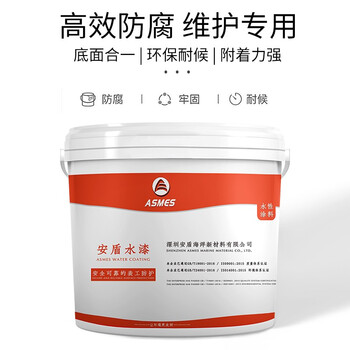 阿斯密 ASMES AS6321 工业环保防腐防锈水漆 钢结构通讯电力维护专用水漆 5kg 信号红
