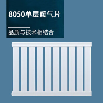 屹选工品 8050单层暖气片  14柱  总长1.4米 接口ppr25管  水暖挂式暖气片 散热气