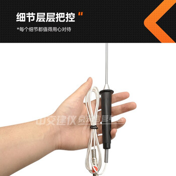 中交建仪JDC-3沥青测温仪插入式测温计便携建筑测温仪智能温度计智能沥青测温仪