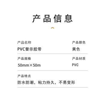 联嘉 PVC黄色地板胶带 车间贴地标耐磨地板划线 50mm×50m 厚0.13mm