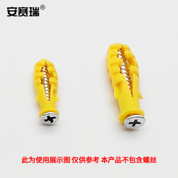 安赛瑞 塑料膨胀管 小黄鱼塑料膨胀塞锚栓 膨胀螺丝螺栓 黄色 M8×40mm 500个装 24368
