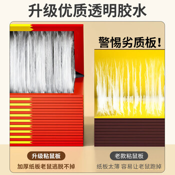 坤宁王粘鼠板超强力粘板老鼠贴药捕鼠一窝端神器灭鼠驱鼠器家用大号加厚