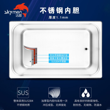 洁盟  plus数显实验室仪器除锈超声波清洗机  JP-100PLUS 710614