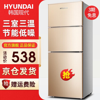 现代电冰箱怎么样，质量烂不烂呢，是杂牌吗
