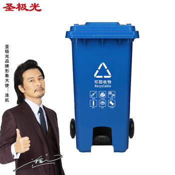 圣极光塑料垃圾桶120L分类款脚踩式小区户外分类垃圾桶可定制G1422蓝色可回收