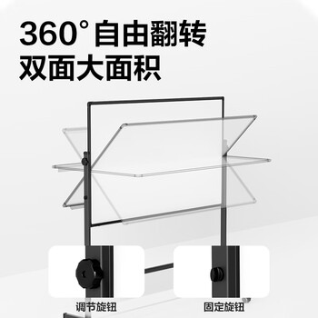 得力家用高端款90*150cmH型支架式白板 双面书写可移动升降儿童画板/办公会议白板黑板/写字板50093