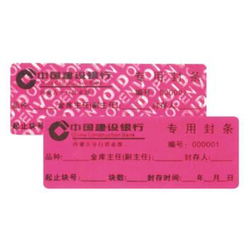 飞尔（FLYER）企业定制 一次性防伪封贴  3*8mm 【 10000个】