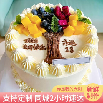 杉茵生日蛋糕送老婆父母长辈祝寿全国同城配送儿童新鲜水果网红蛋糕