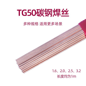 金桥焊材 碳钢氩弧焊丝直条焊丝 JQ·TG50 3.2mm ER50（5公斤/盒）（20公斤/箱）